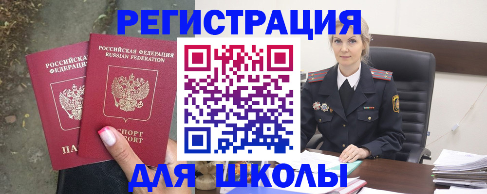 прописка 2025 в Коркино