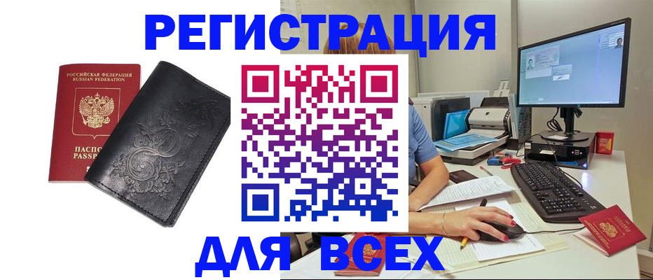 прописка 2025 в Коркино